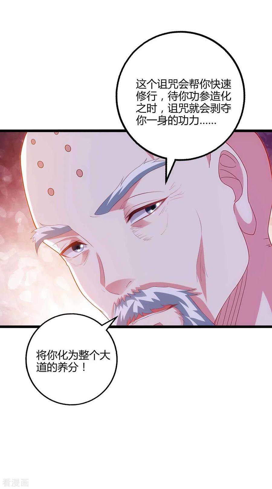 独步逍遥266话 大道之路的秘密