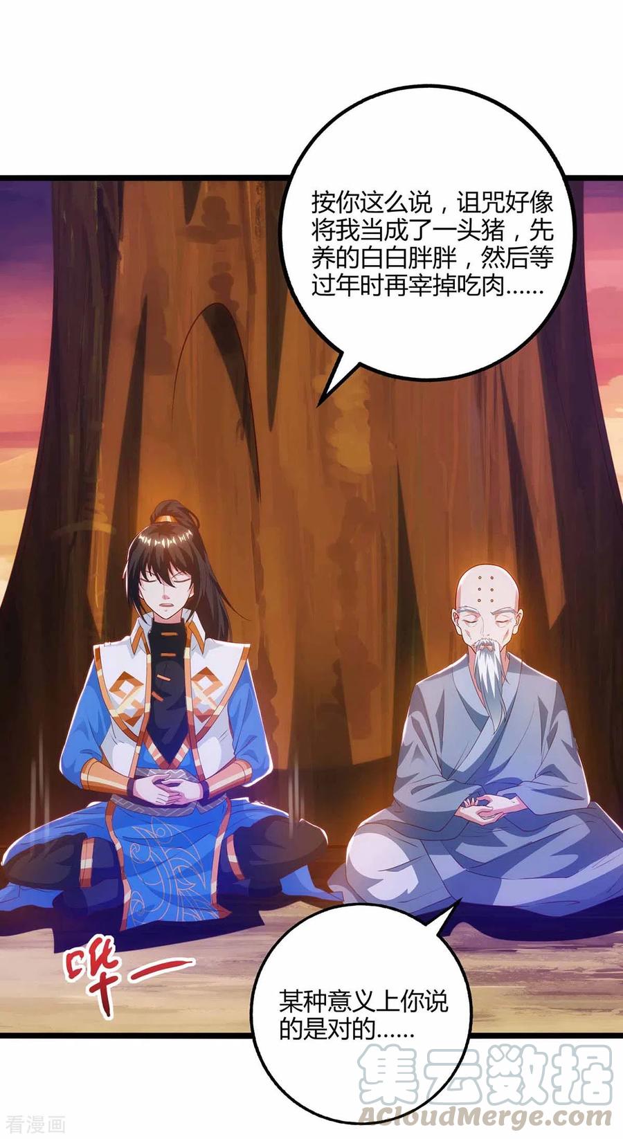 独步逍遥266话 大道之路的秘密