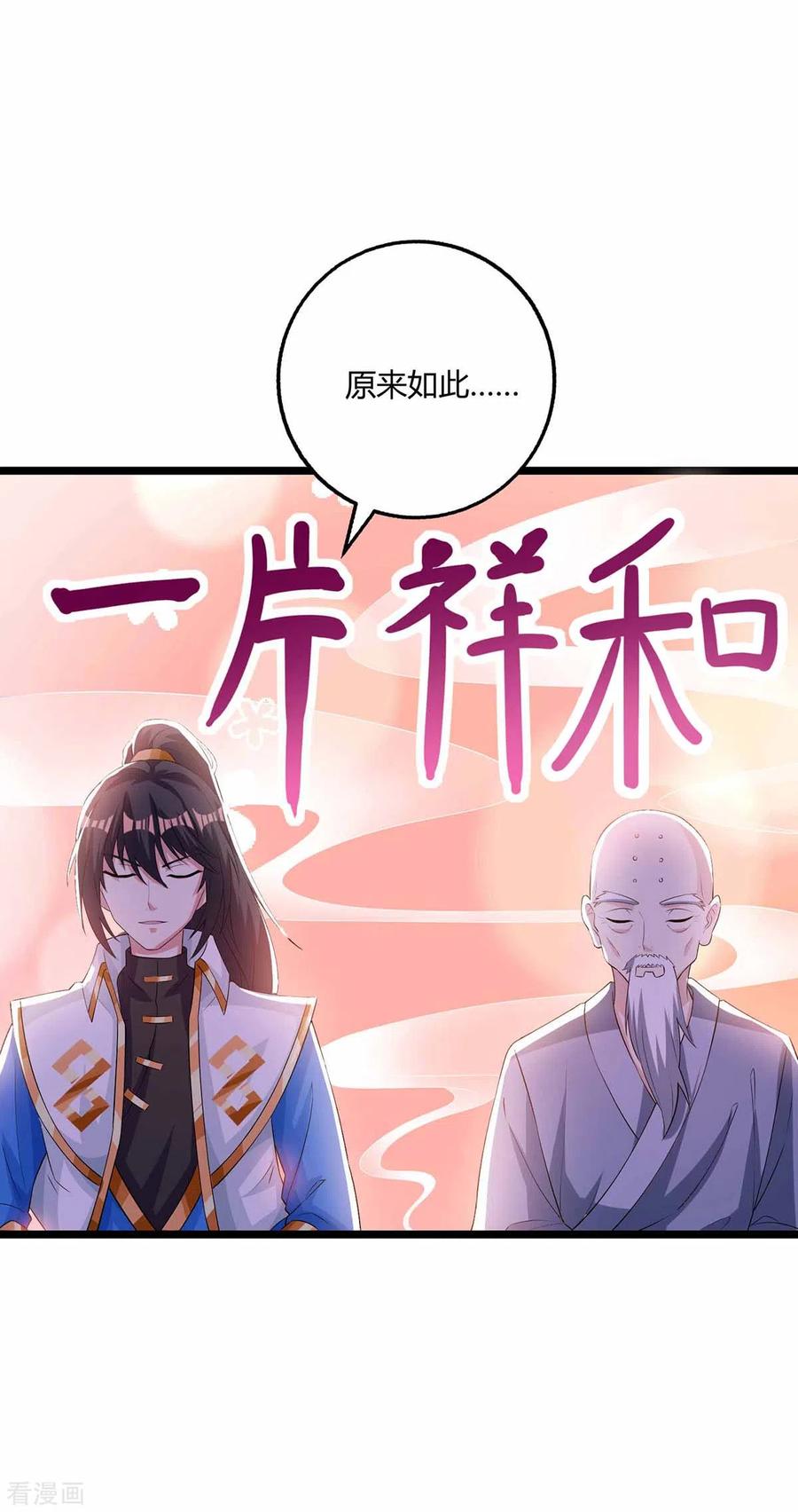 独步逍遥266话 大道之路的秘密