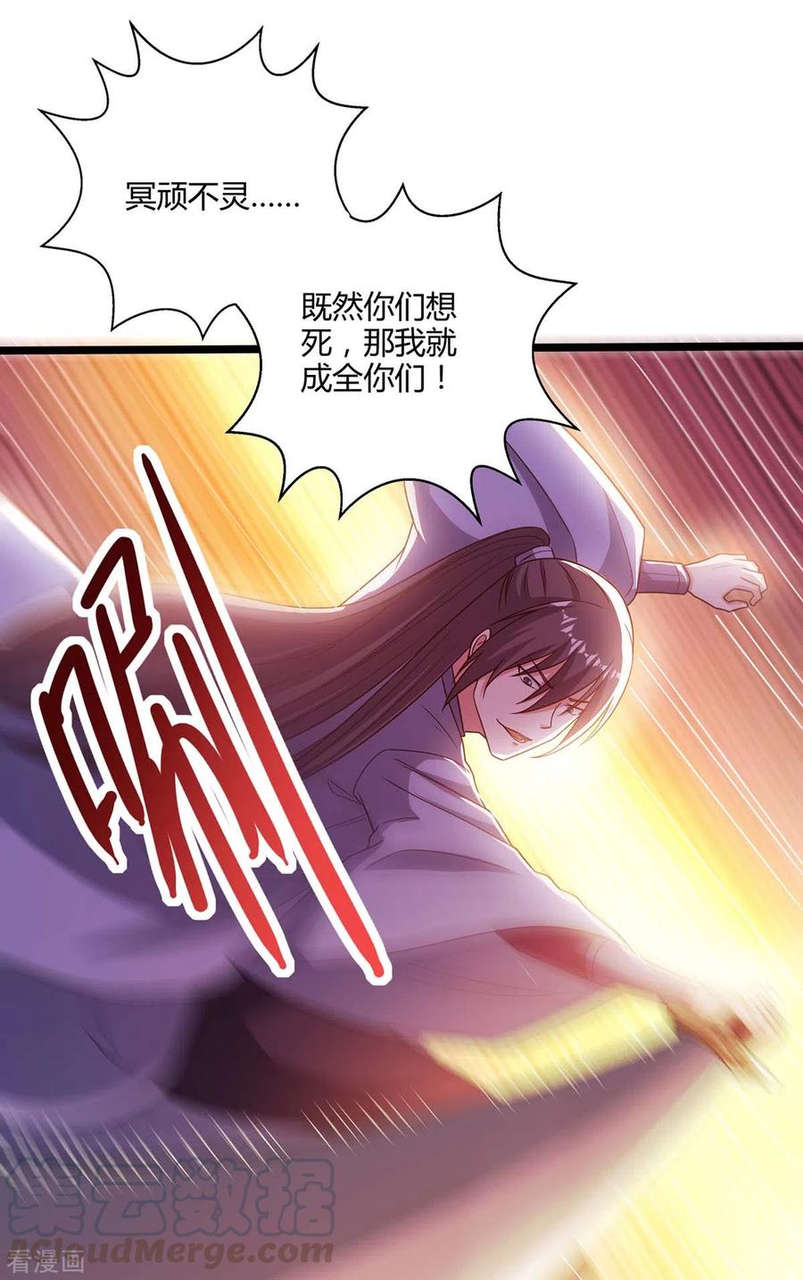 独步逍遥267话 剑墟受阻