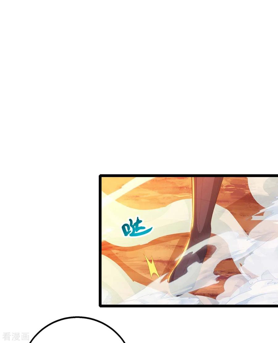 独步逍遥268话 高兴的太早