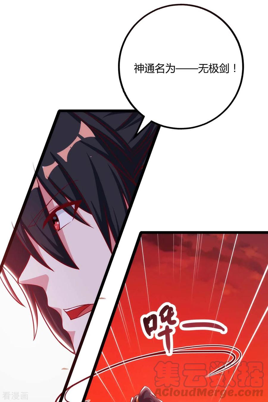 独步逍遥269话 惊世皇朝