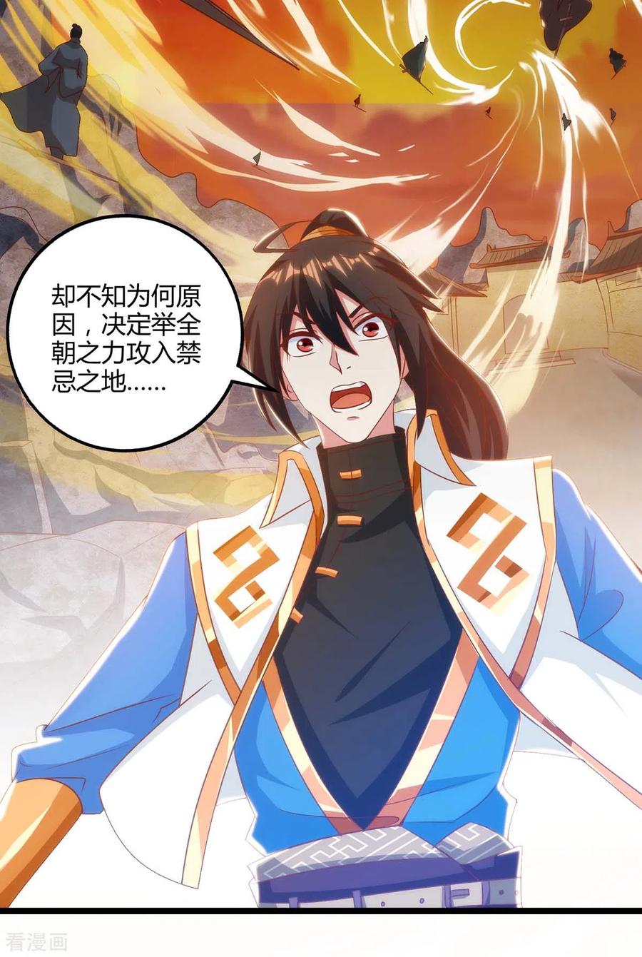 独步逍遥270话 进入秘境