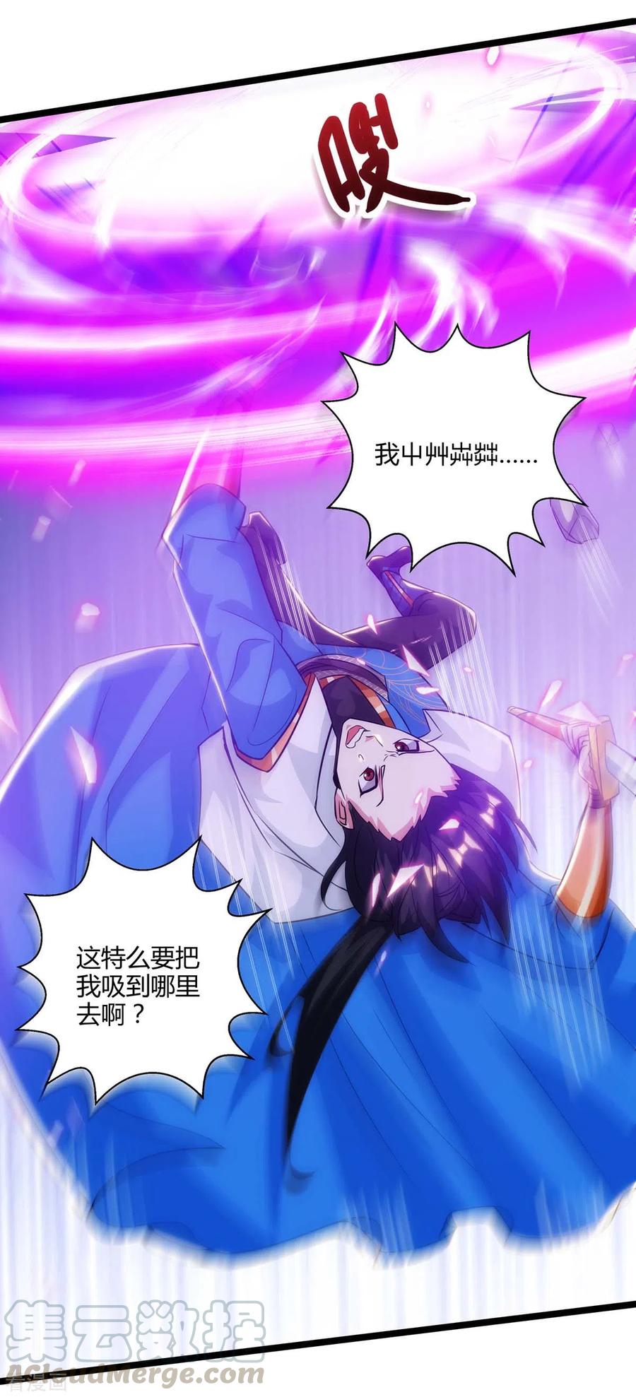独步逍遥270话 进入秘境