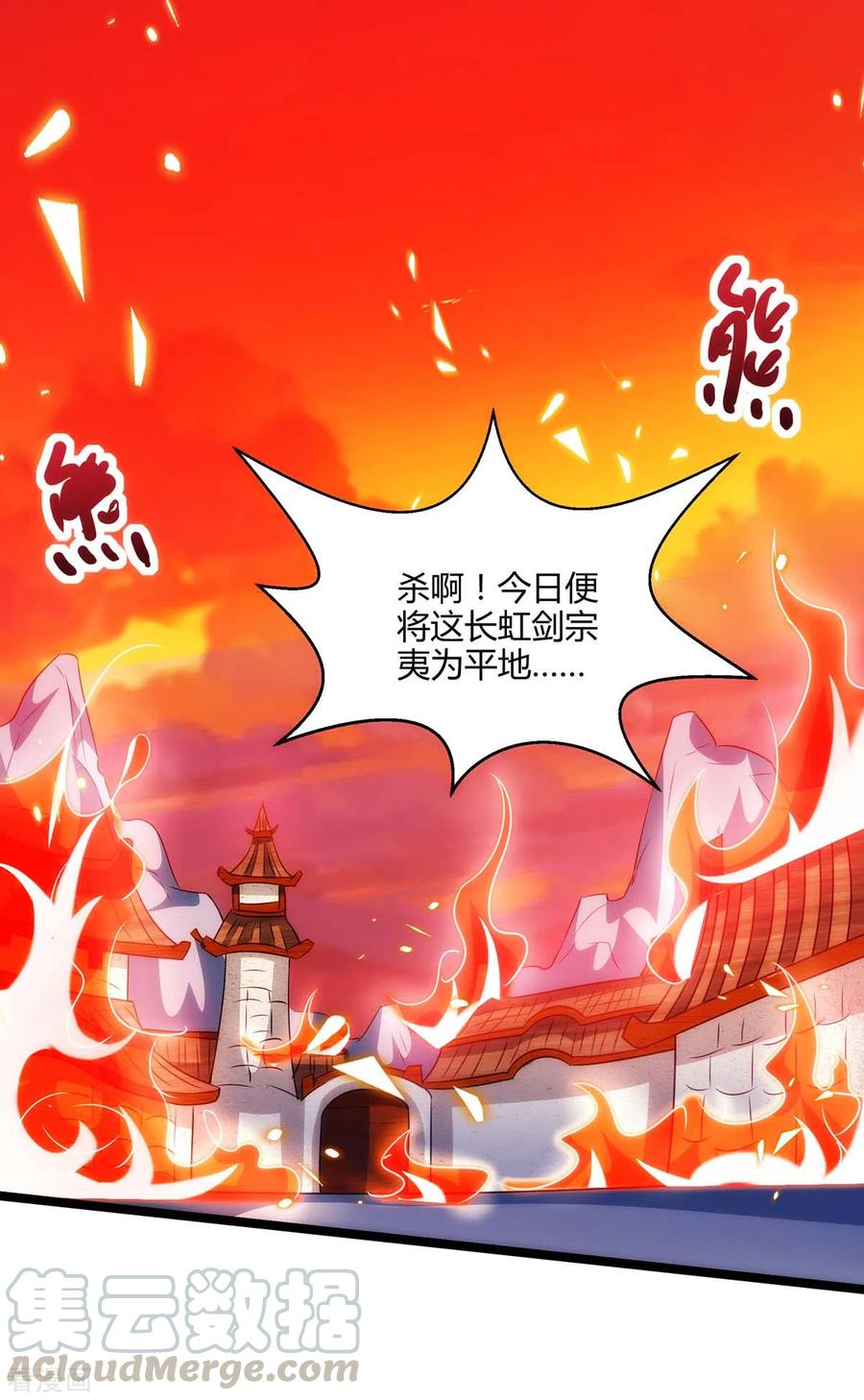 独步逍遥270话 进入秘境