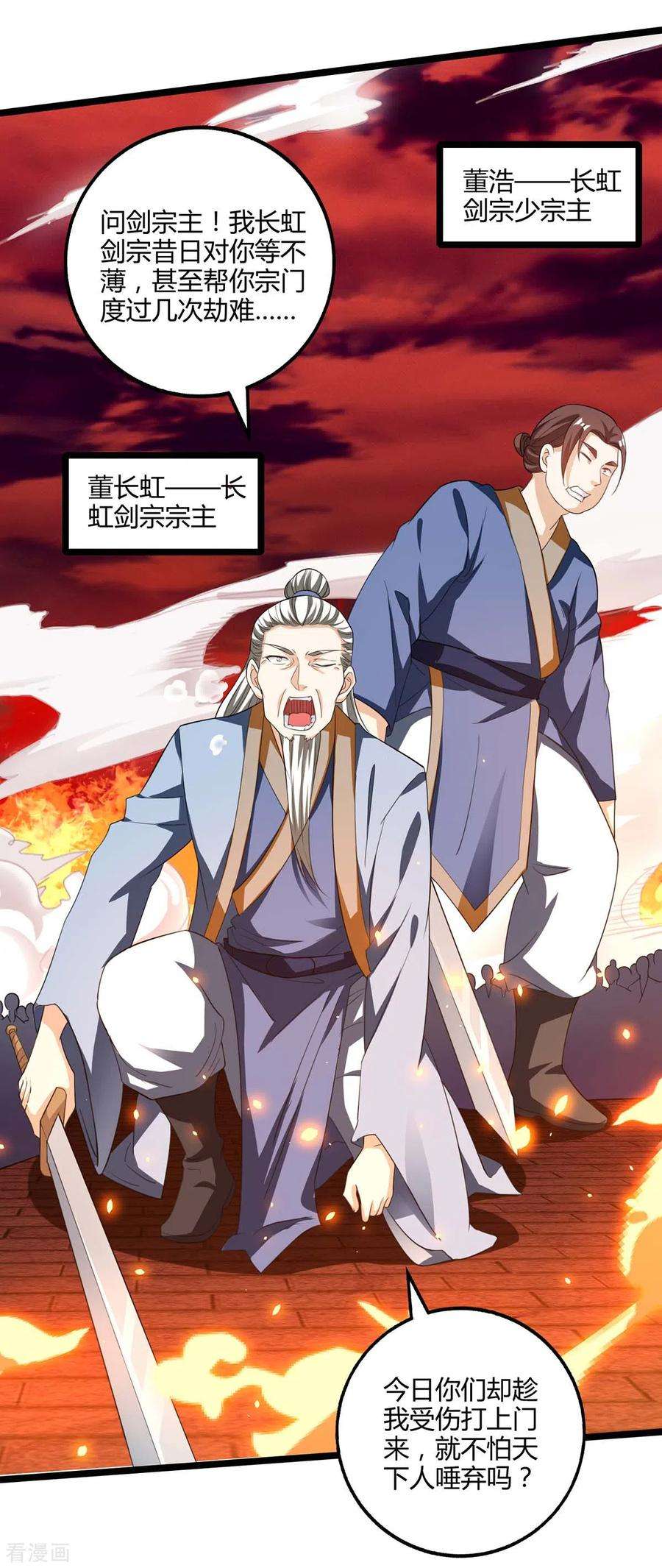 独步逍遥270话 进入秘境
