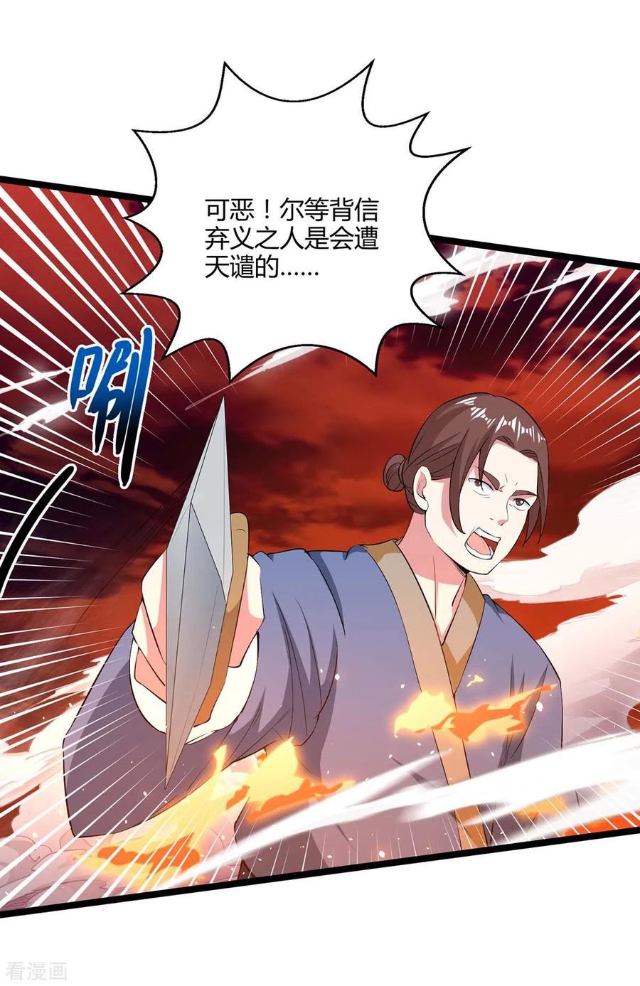 独步逍遥270话 进入秘境