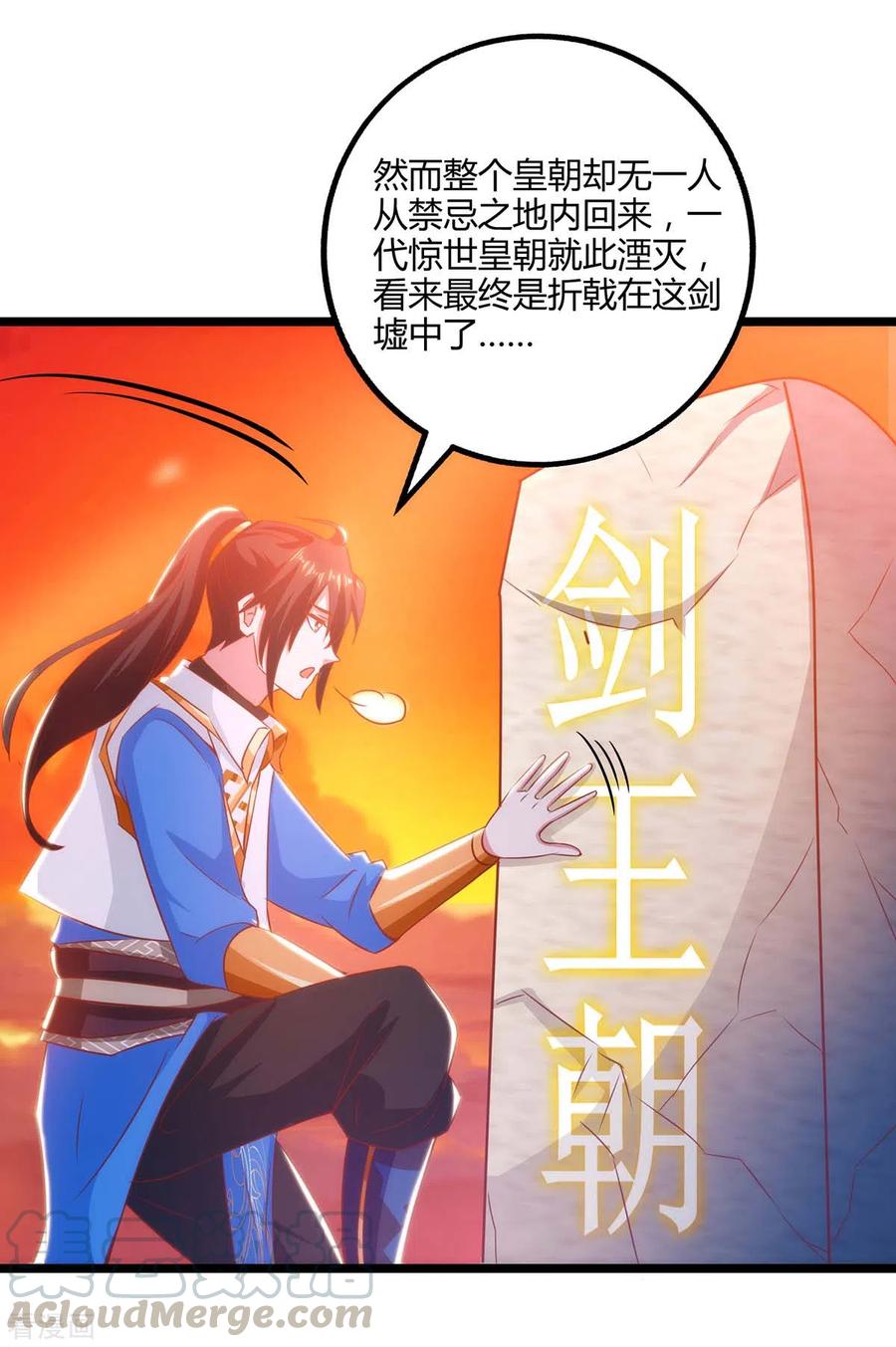 独步逍遥270话 进入秘境