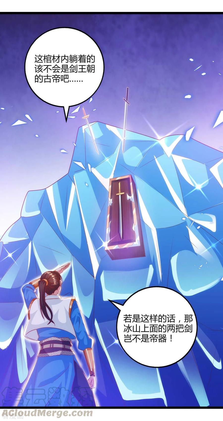 独步逍遥270话 进入秘境