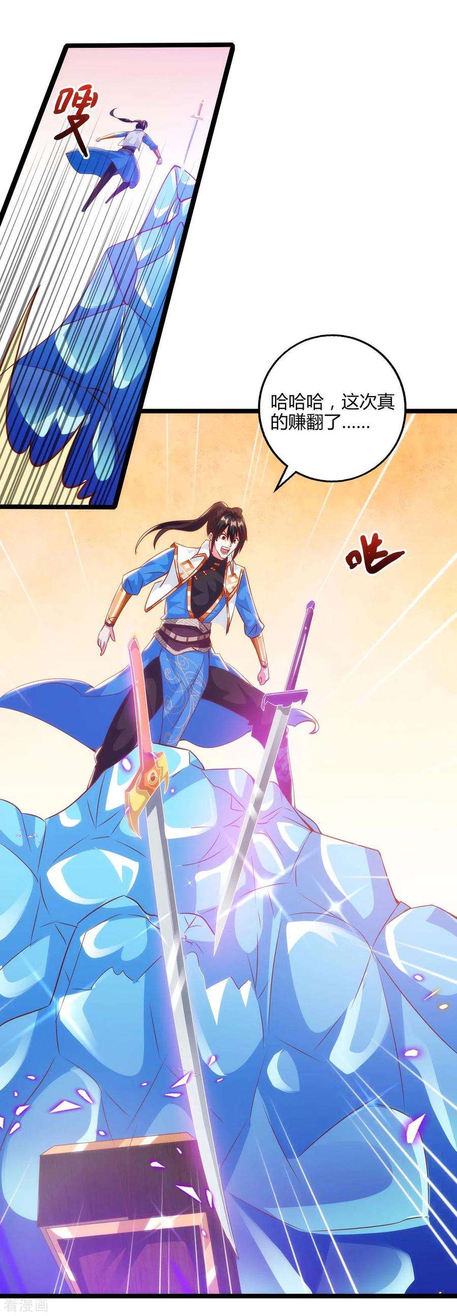 独步逍遥270话 进入秘境