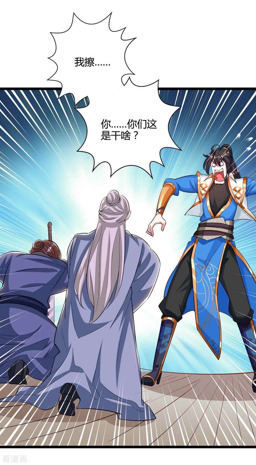 独步逍遥272话 就任宗主