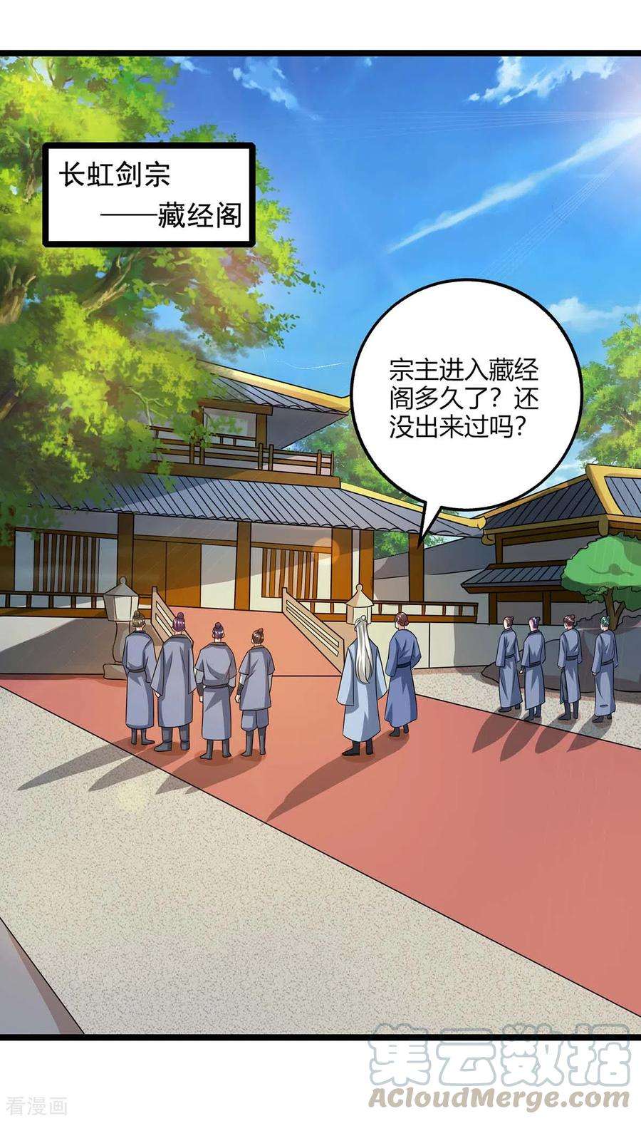 独步逍遥273话 剑国王宫的挑衅