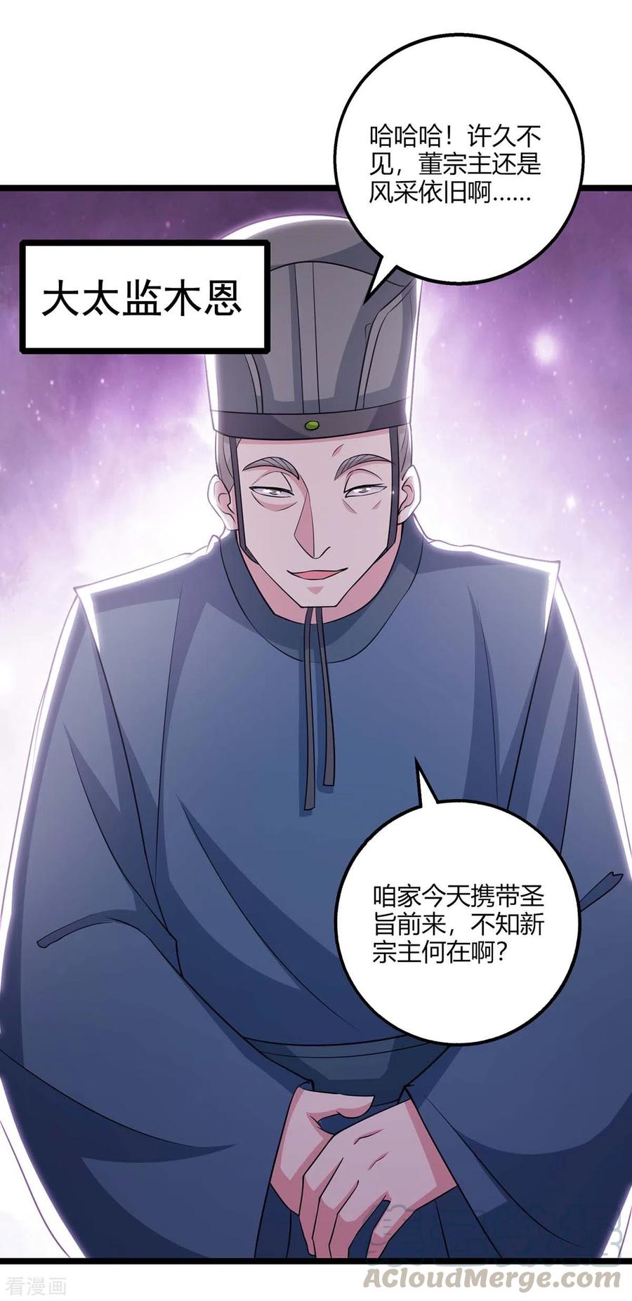 独步逍遥273话 剑国王宫的挑衅