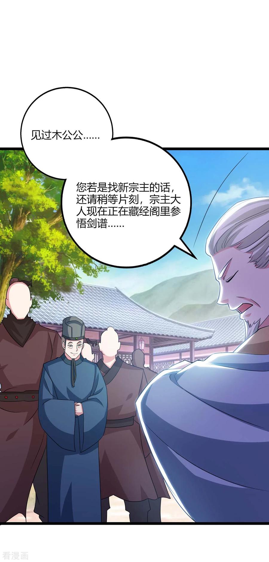 独步逍遥273话 剑国王宫的挑衅