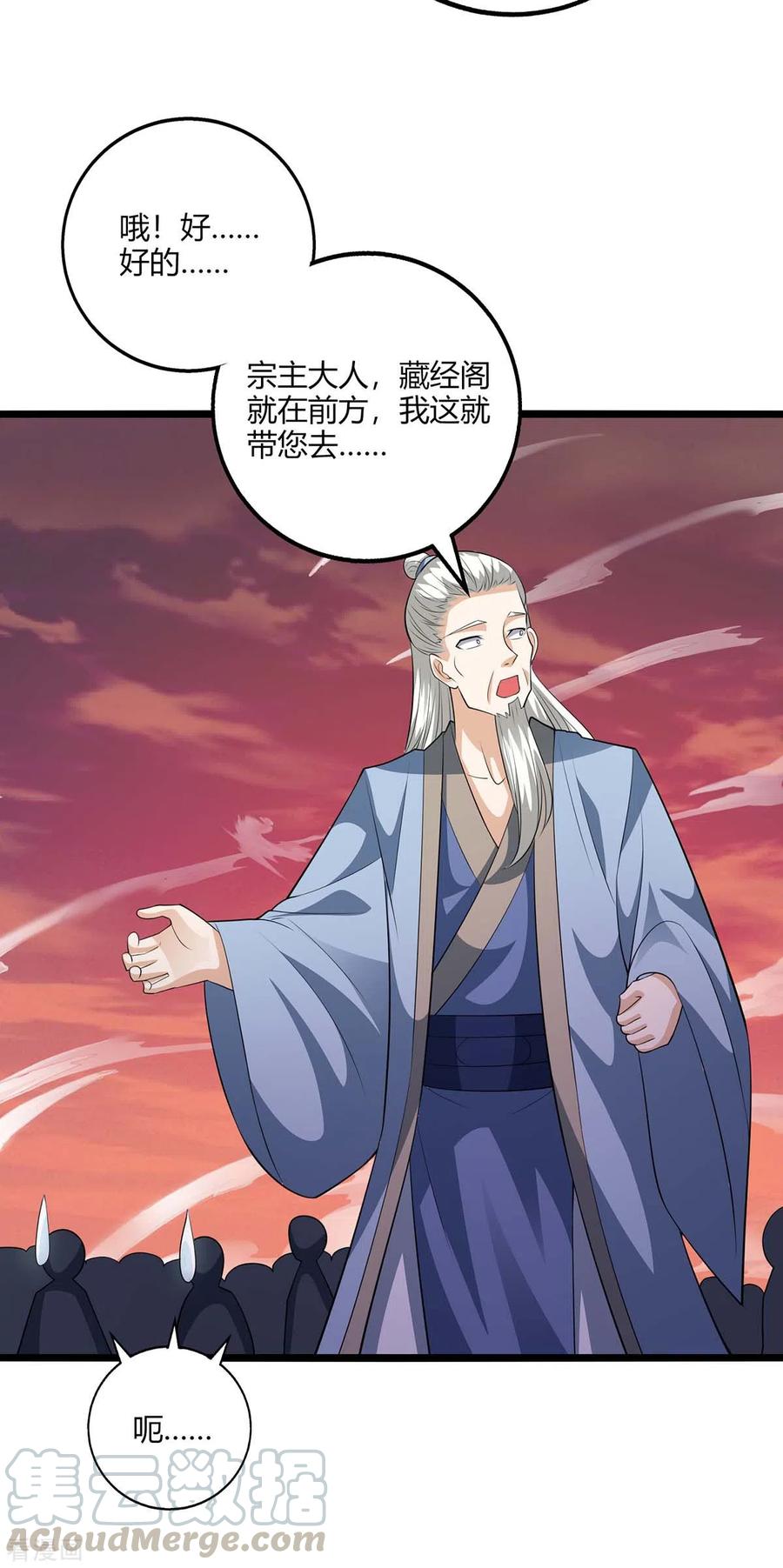 独步逍遥273话 剑国王宫的挑衅