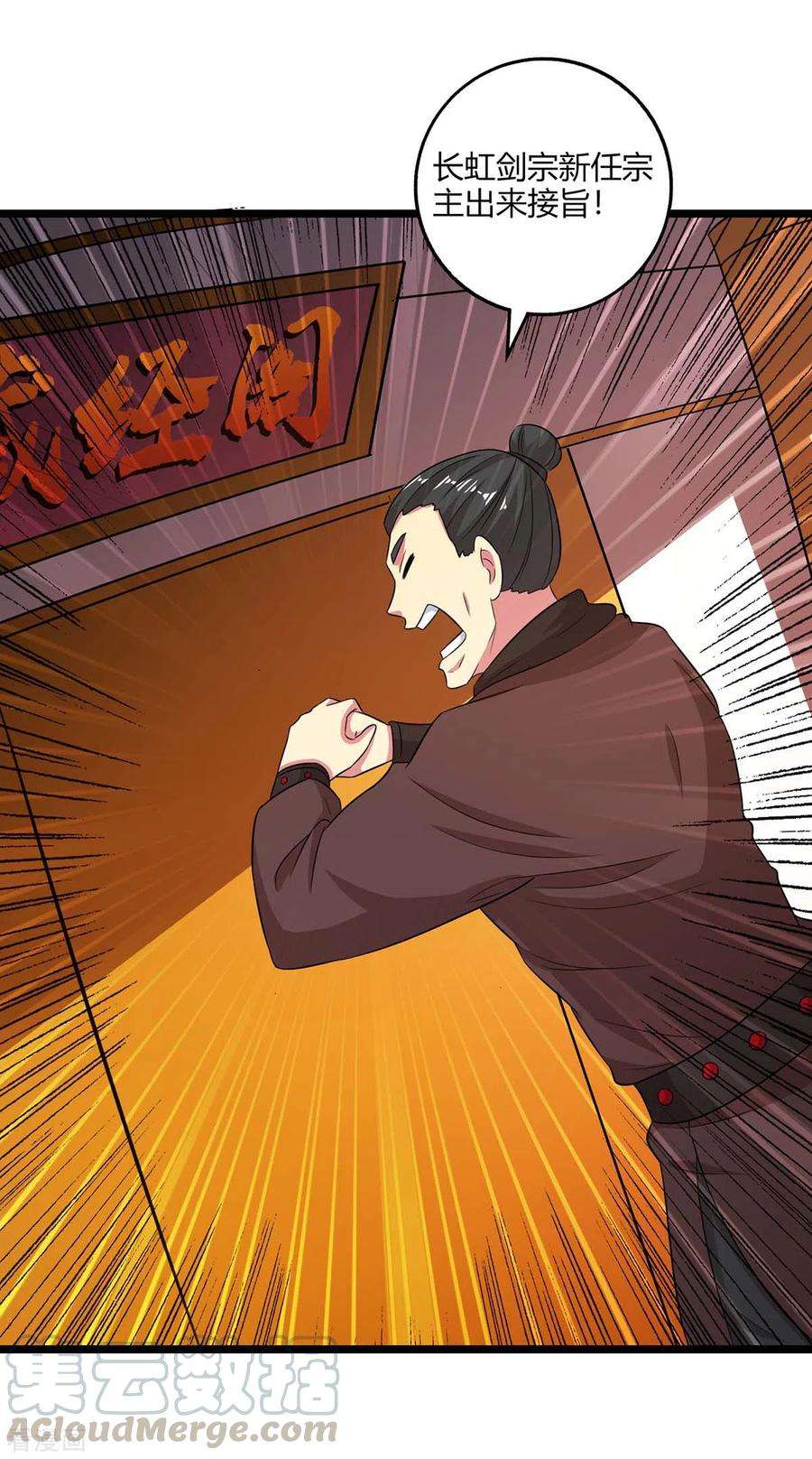 独步逍遥273话 剑国王宫的挑衅