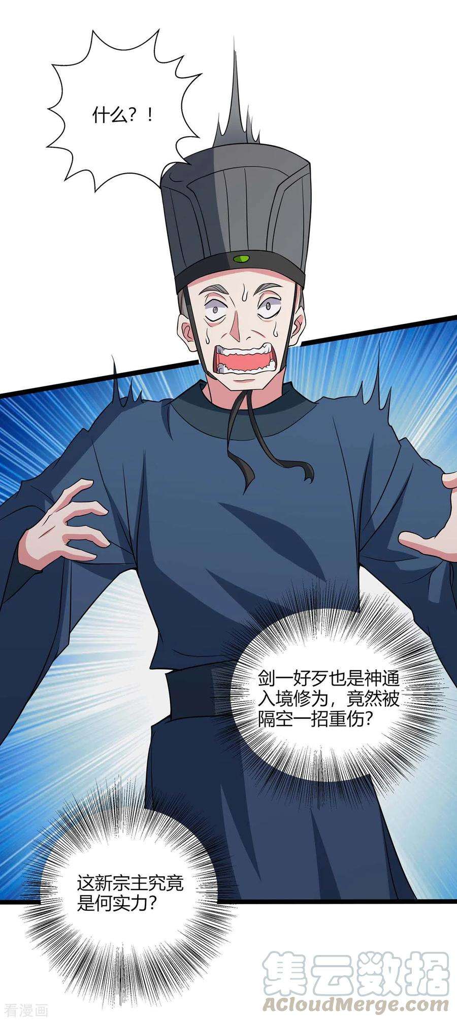 独步逍遥273话 剑国王宫的挑衅