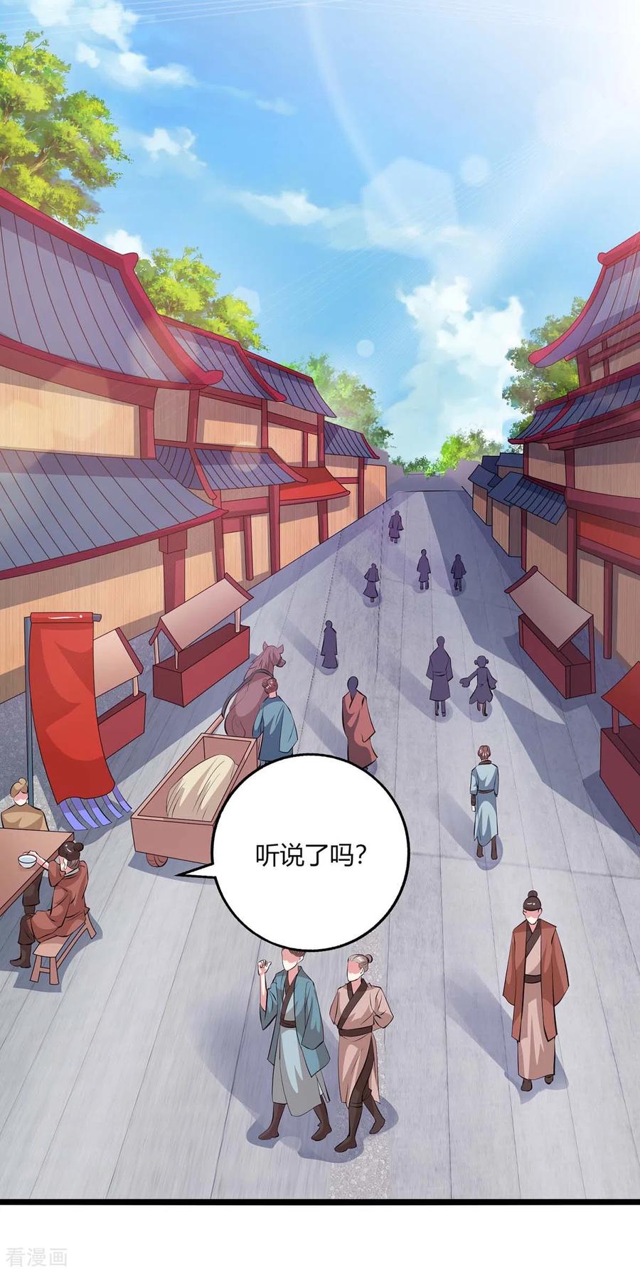 独步逍遥273话 剑国王宫的挑衅