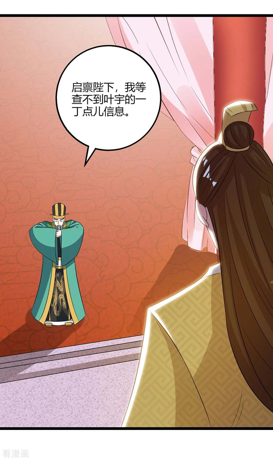 独步逍遥273话 剑国王宫的挑衅