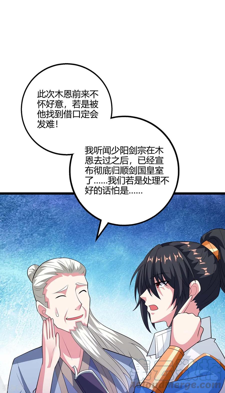 独步逍遥274话 昆吾剑