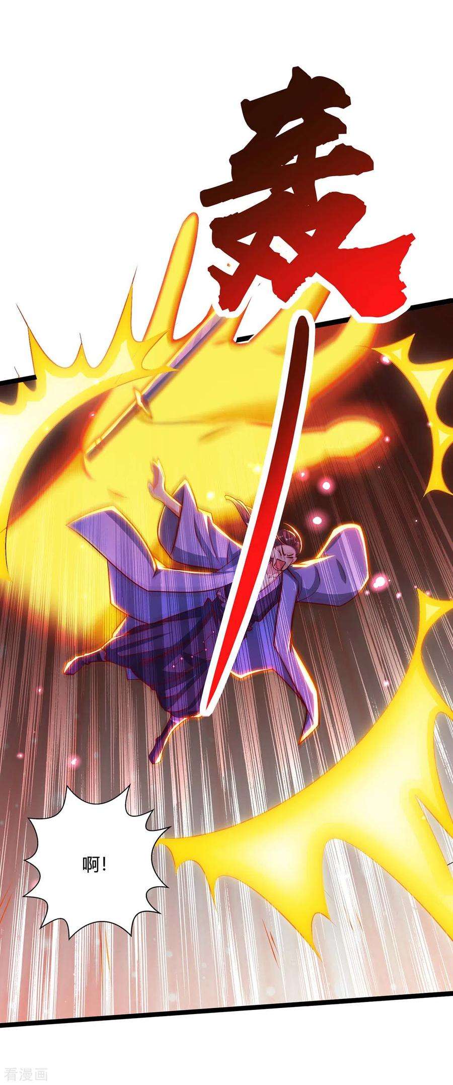 独步逍遥274话 昆吾剑