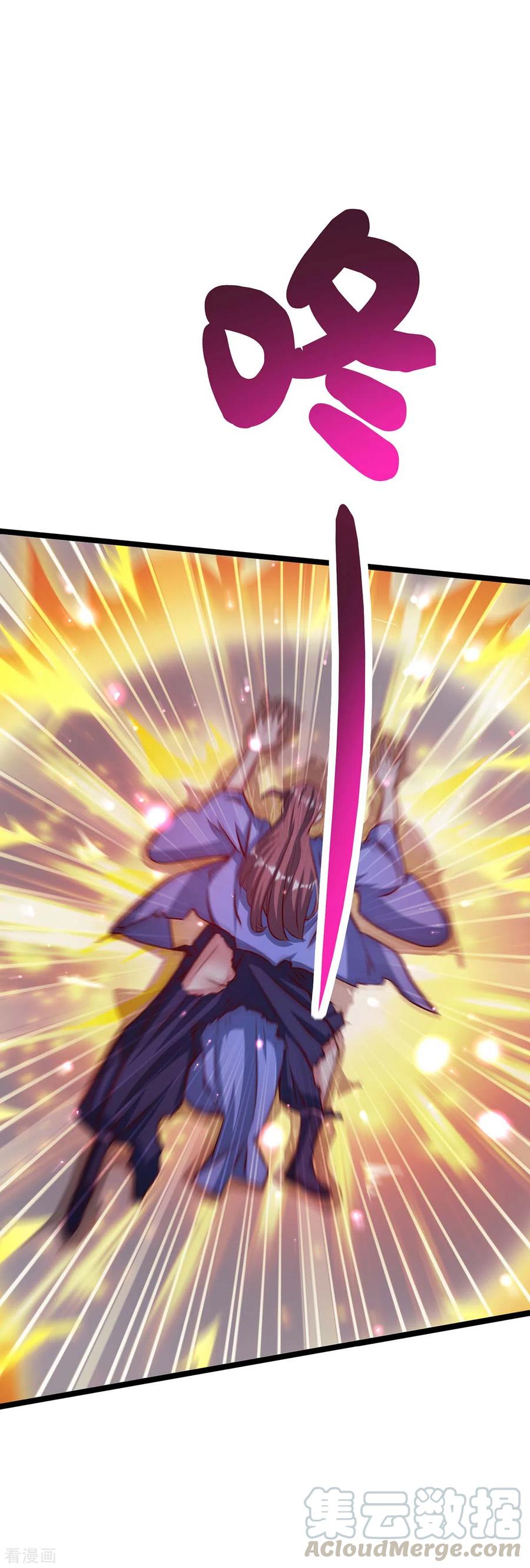 独步逍遥274话 昆吾剑