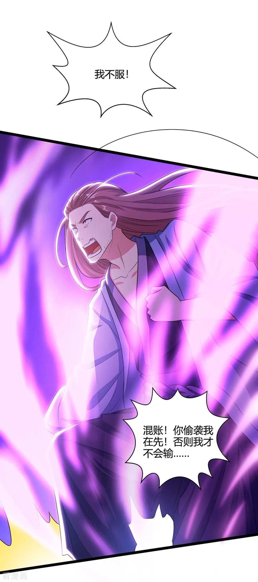 独步逍遥274话 昆吾剑