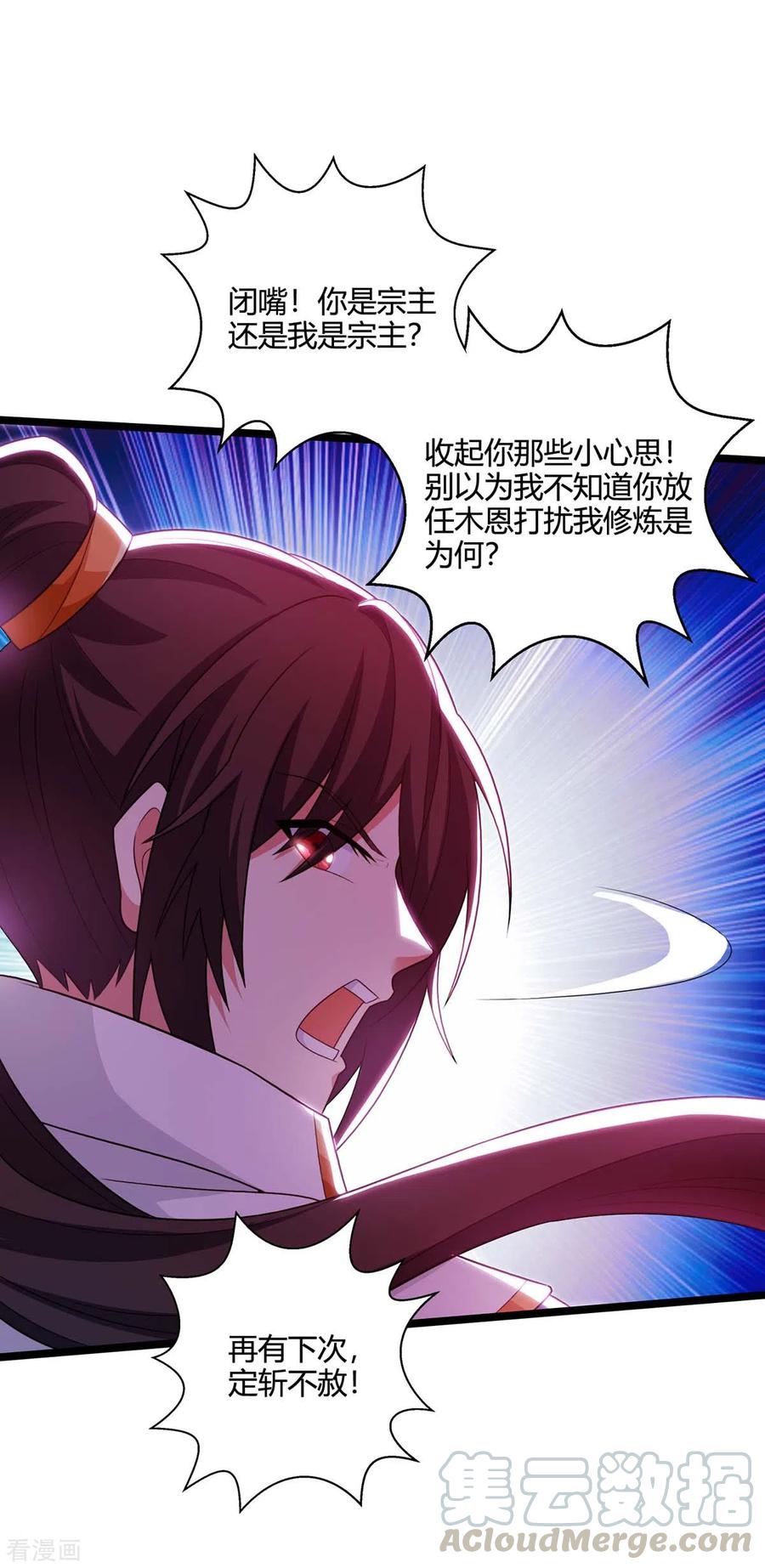 独步逍遥274话 昆吾剑