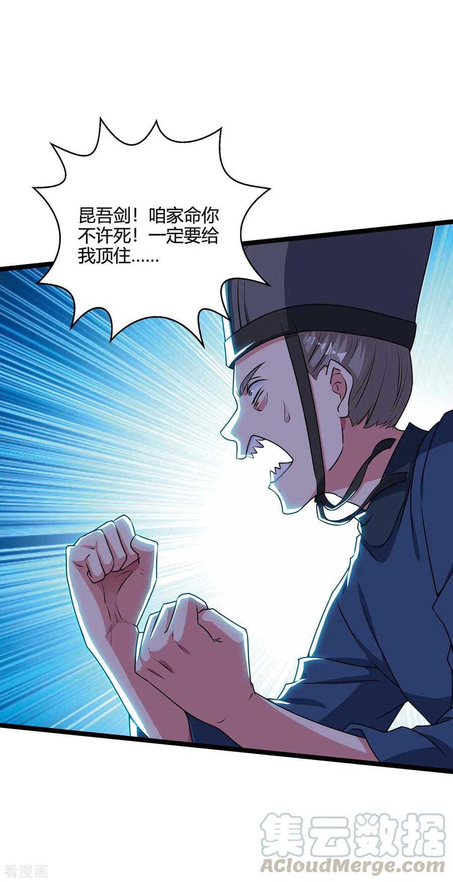 独步逍遥275话 长虹剑诀