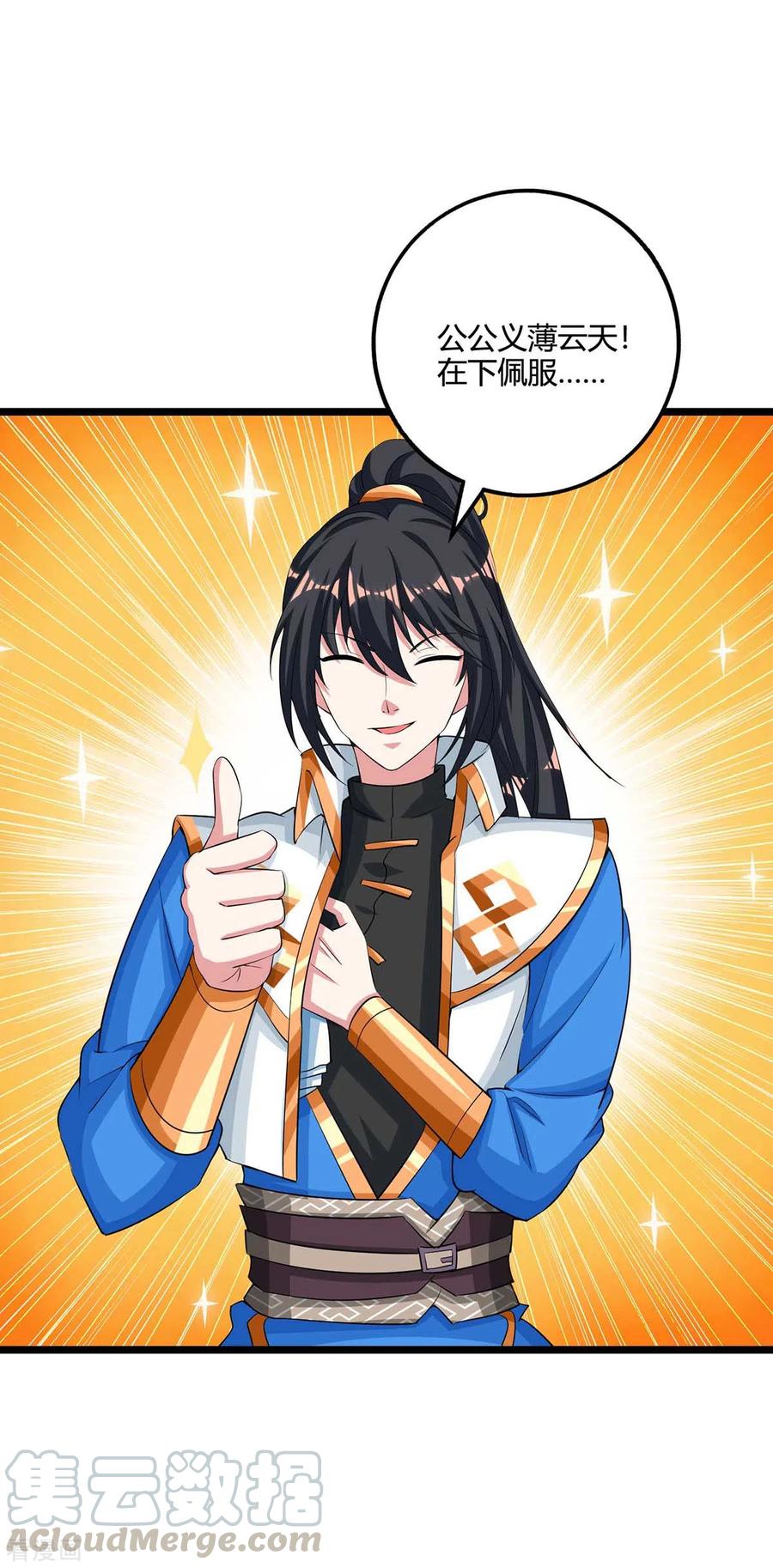 独步逍遥275话 长虹剑诀