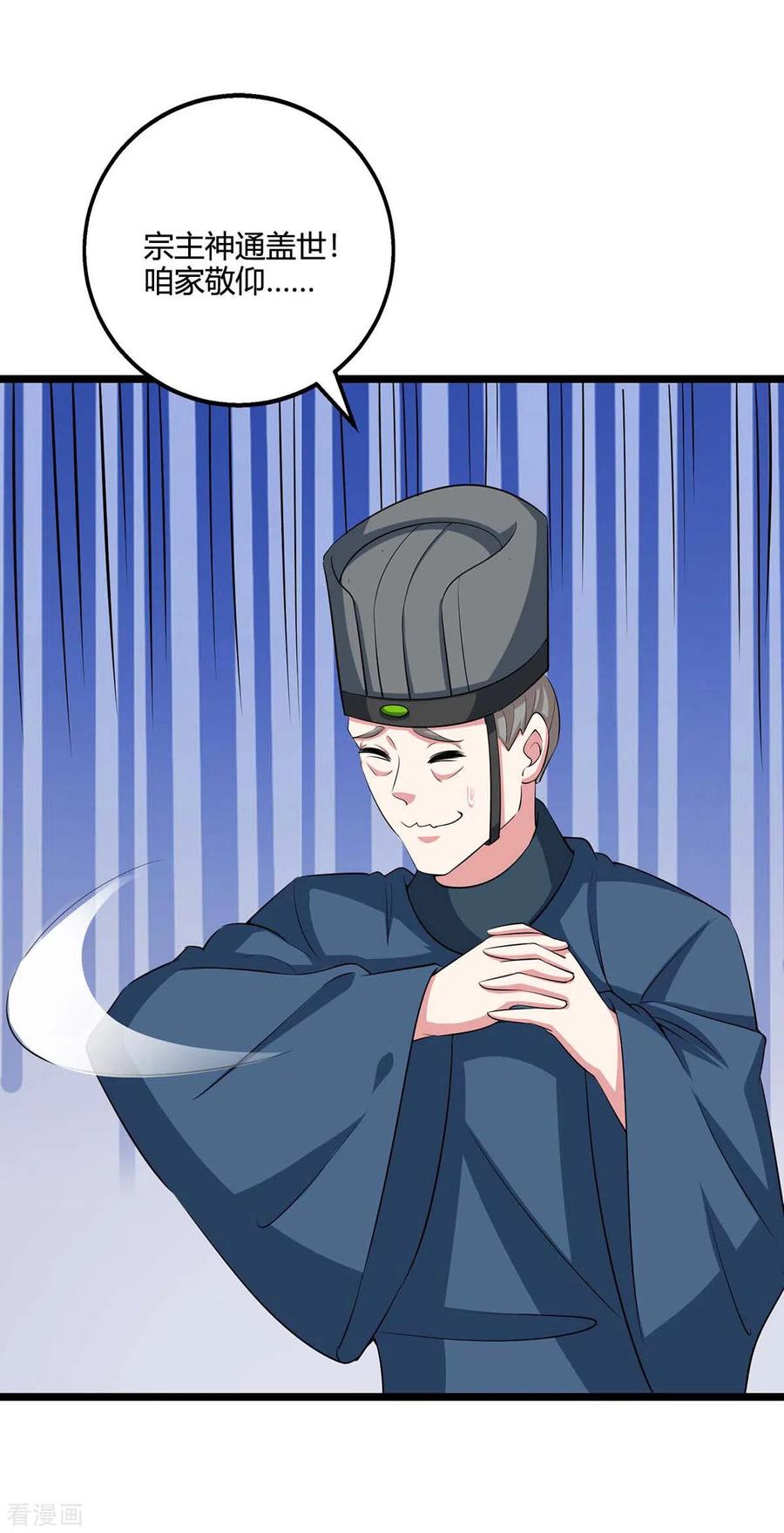 独步逍遥275话 长虹剑诀