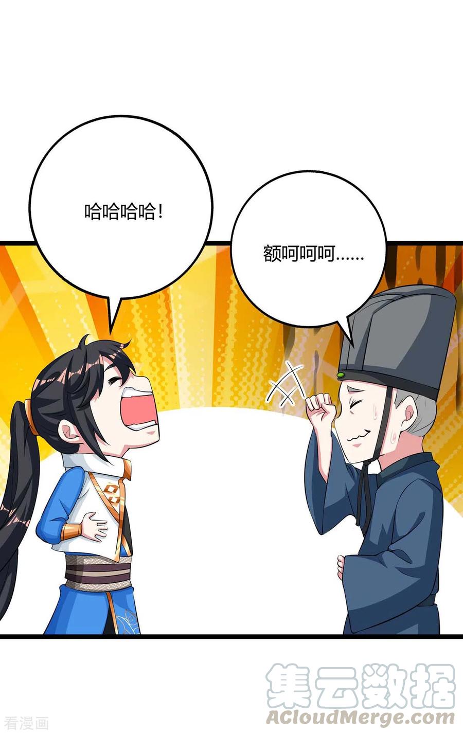 独步逍遥275话 长虹剑诀