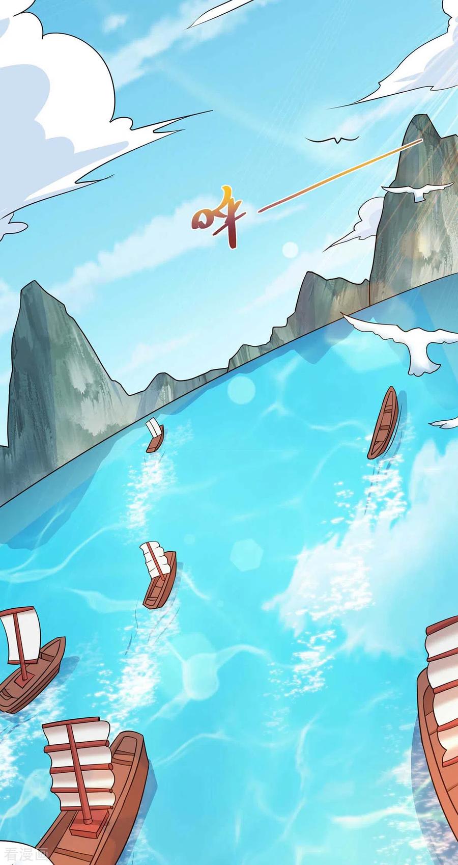 独步逍遥276话 前往剑国皇都