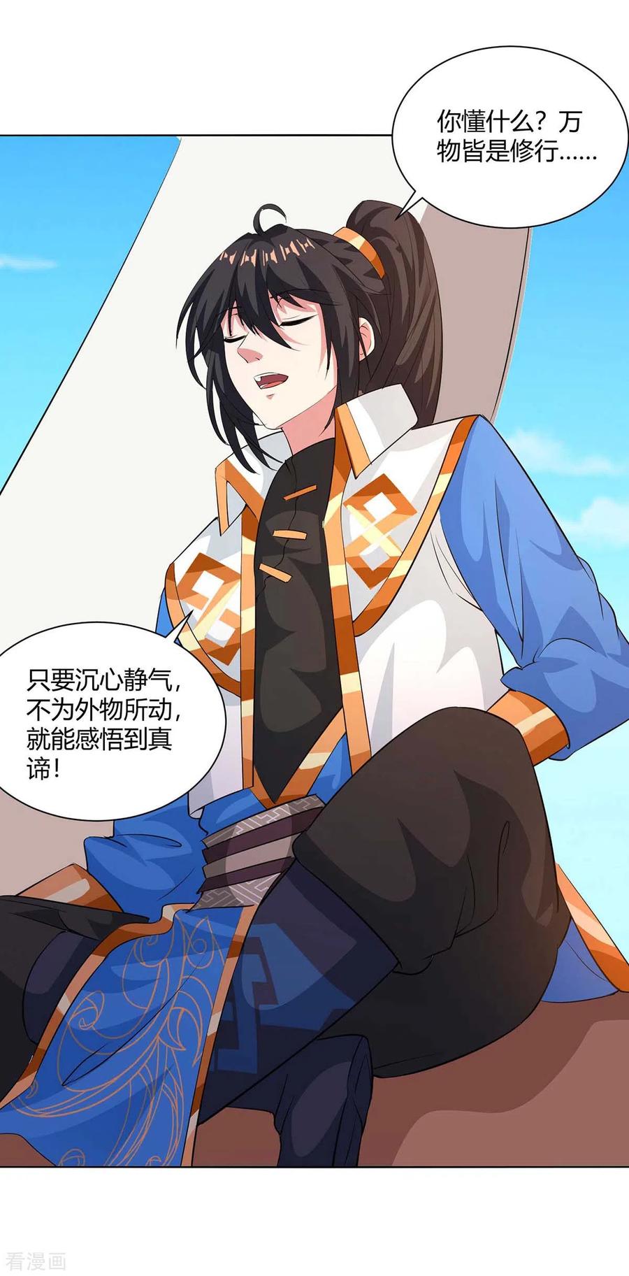 独步逍遥276话 前往剑国皇都