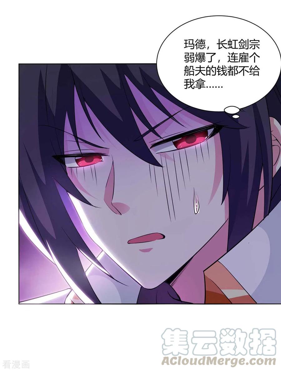 独步逍遥276话 前往剑国皇都