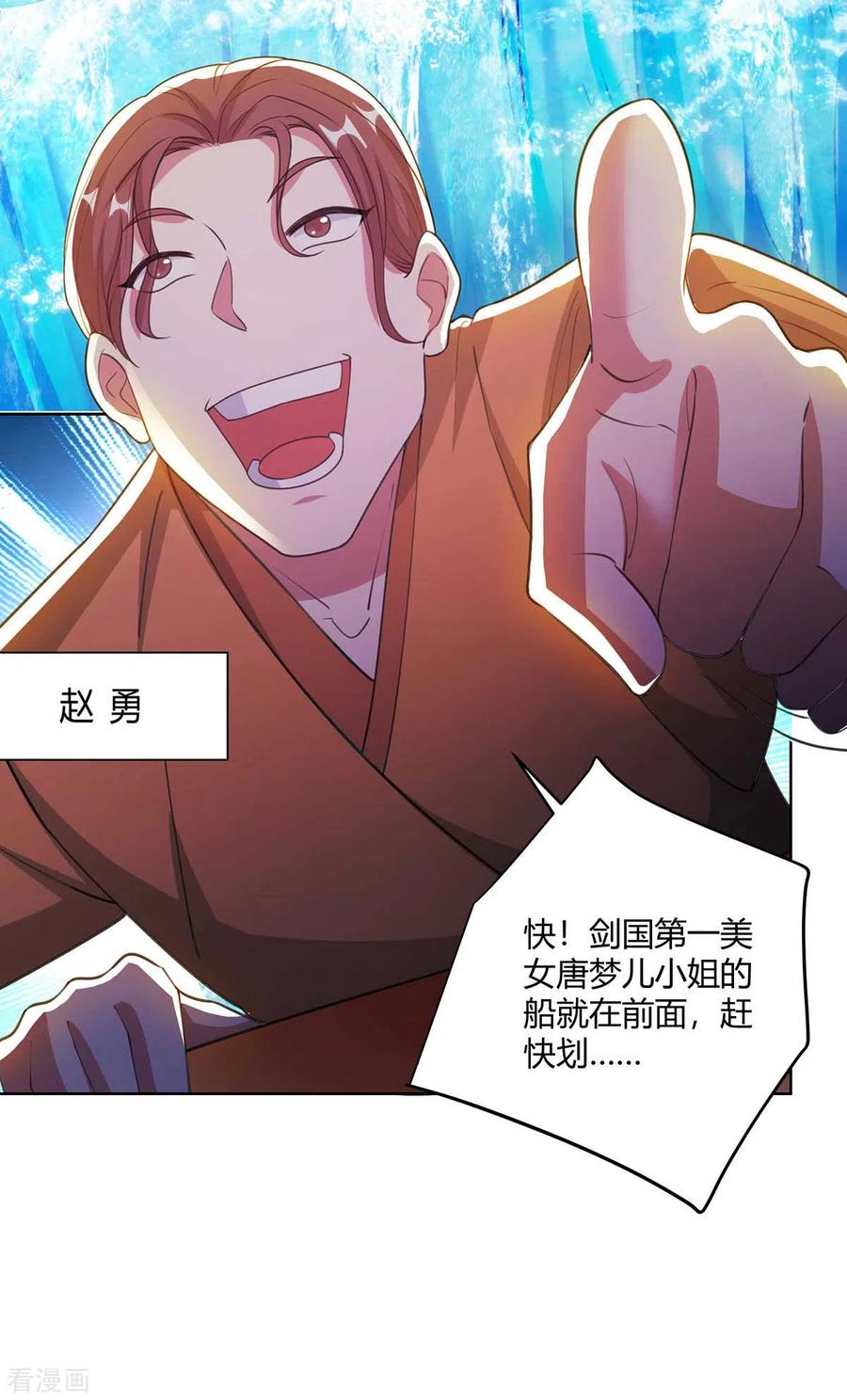 独步逍遥276话 前往剑国皇都