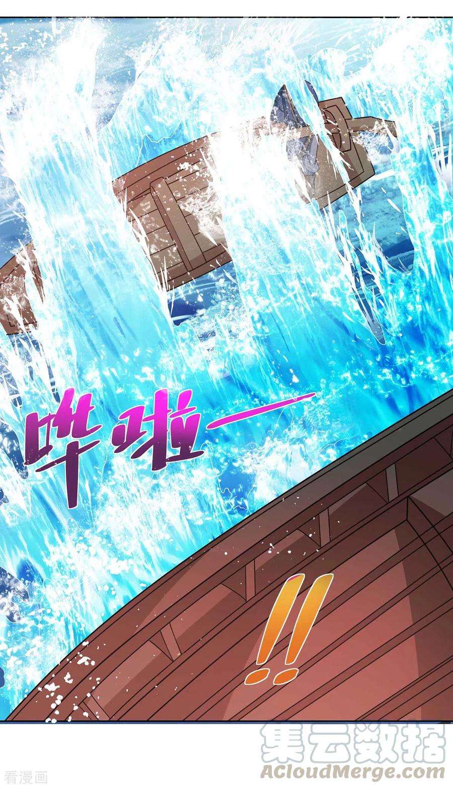 独步逍遥276话 前往剑国皇都