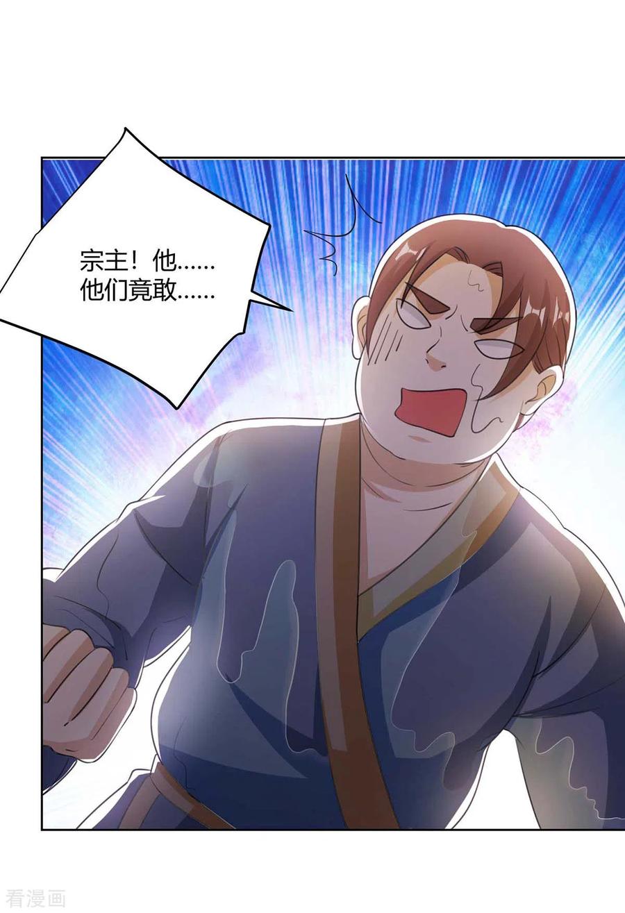 独步逍遥276话 前往剑国皇都