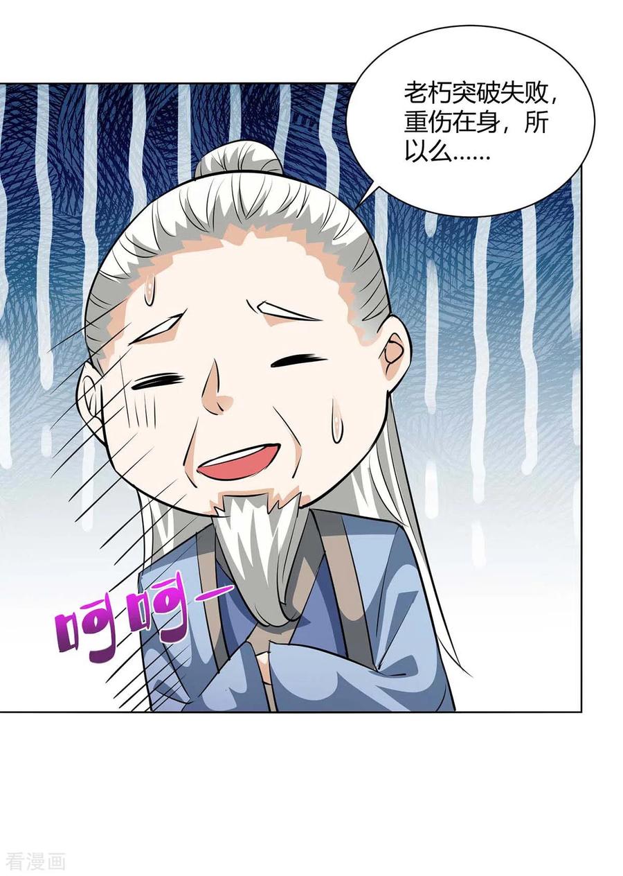 独步逍遥276话 前往剑国皇都