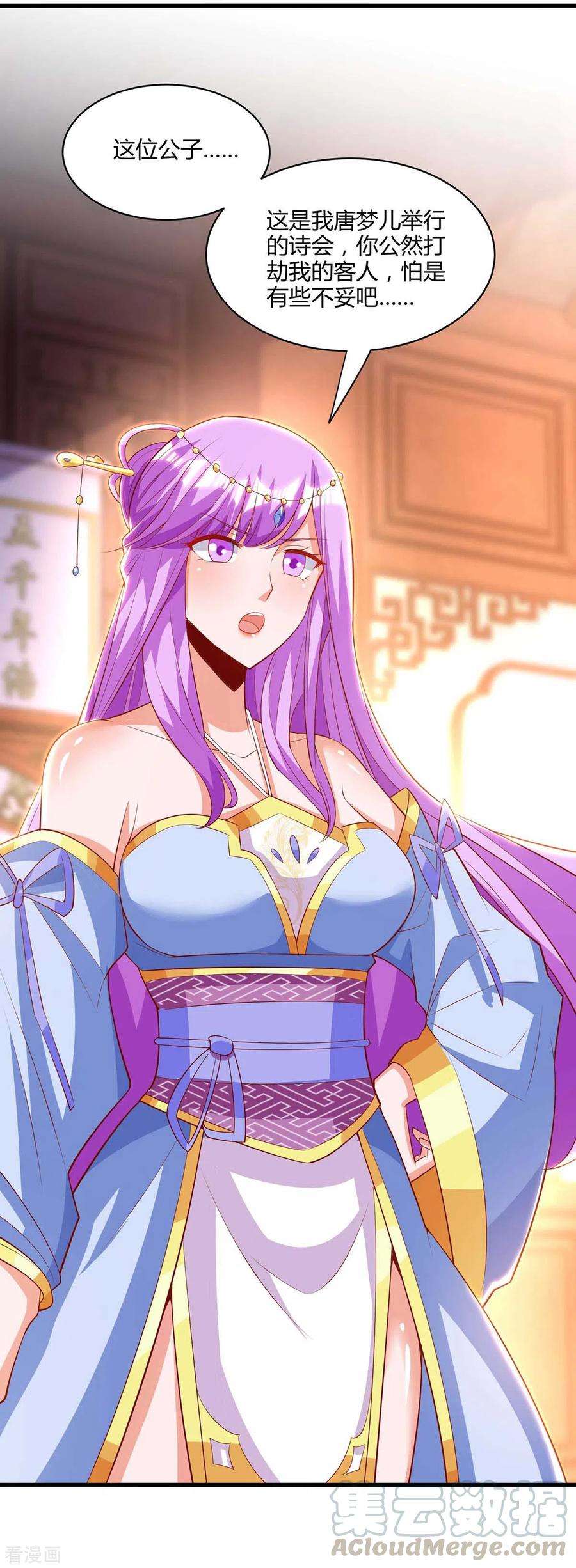 独步逍遥278话 再敲竹杠