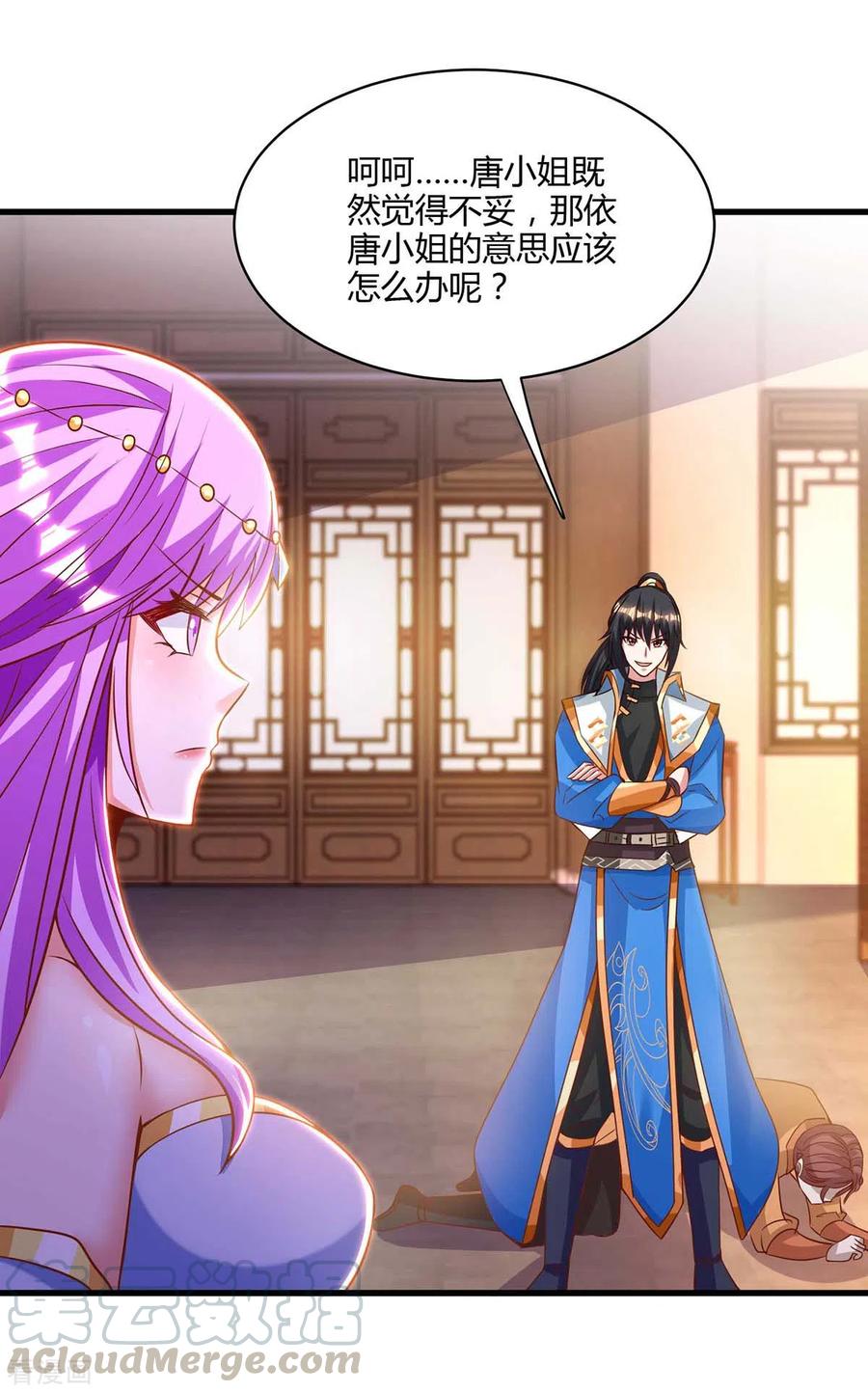 独步逍遥278话 再敲竹杠