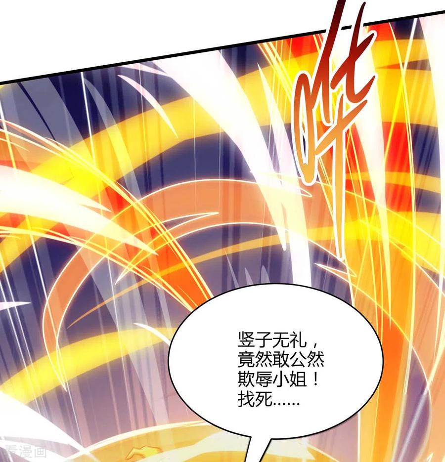 独步逍遥278话 再敲竹杠