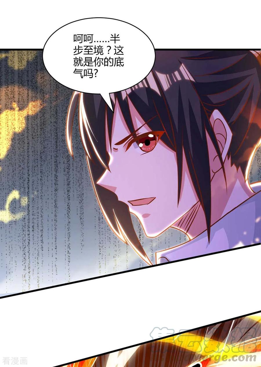独步逍遥279话 套近乎