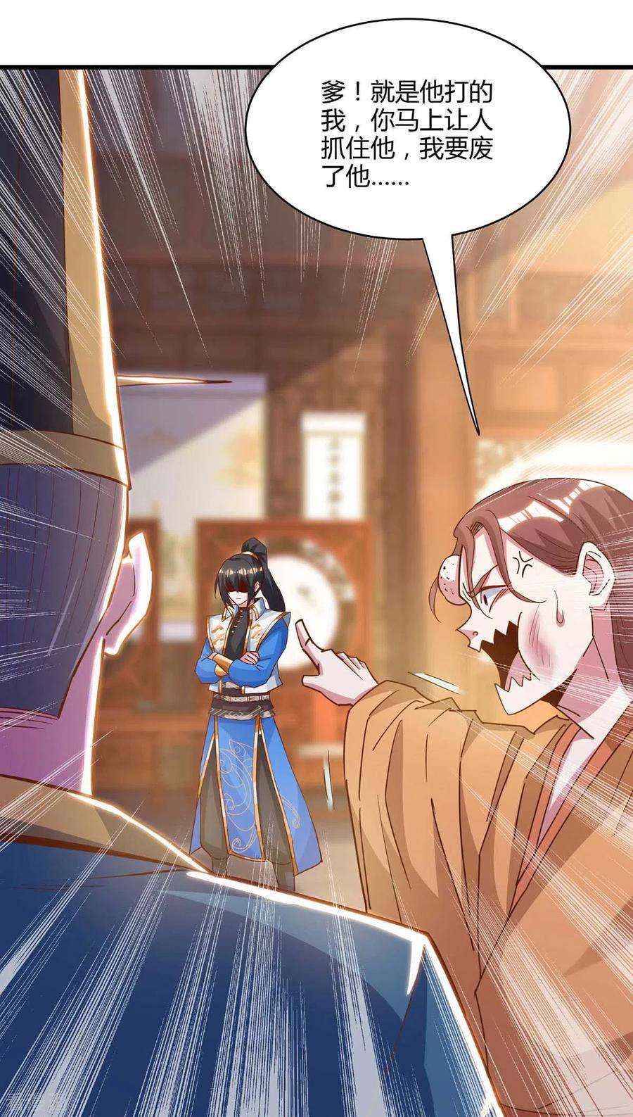 独步逍遥279话 套近乎