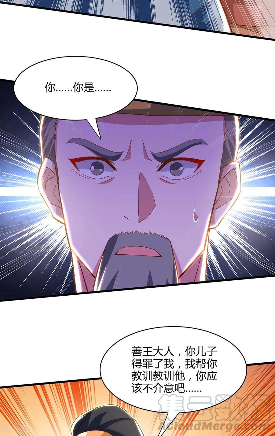 独步逍遥279话 套近乎
