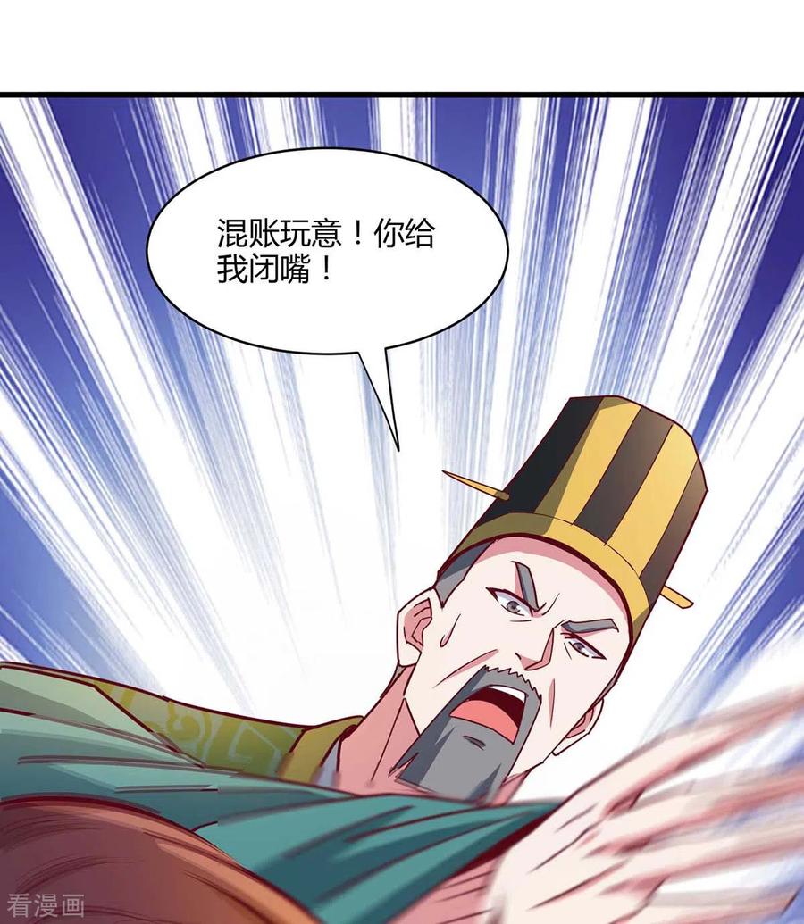 独步逍遥279话 套近乎