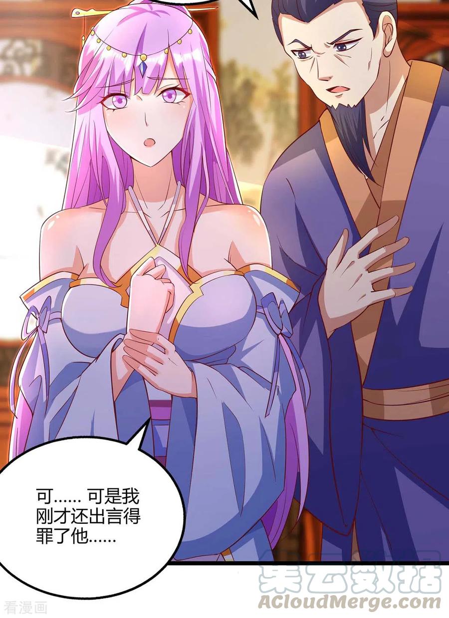 独步逍遥279话 套近乎