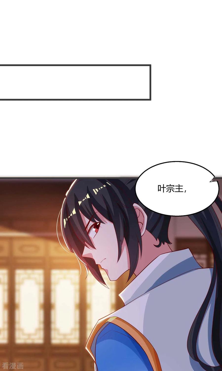 独步逍遥279话 套近乎