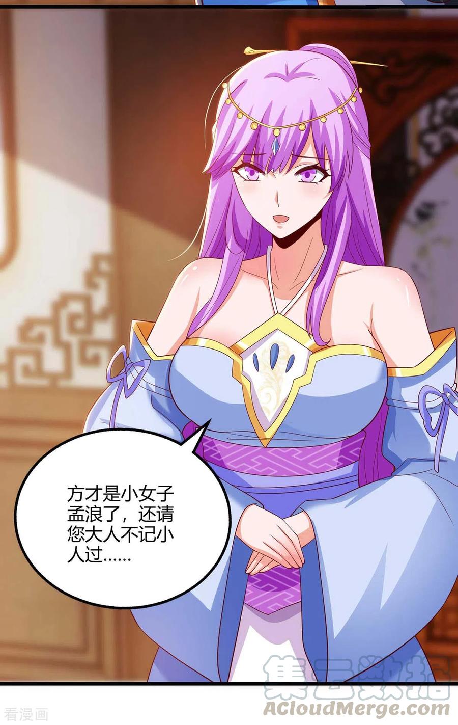 独步逍遥279话 套近乎