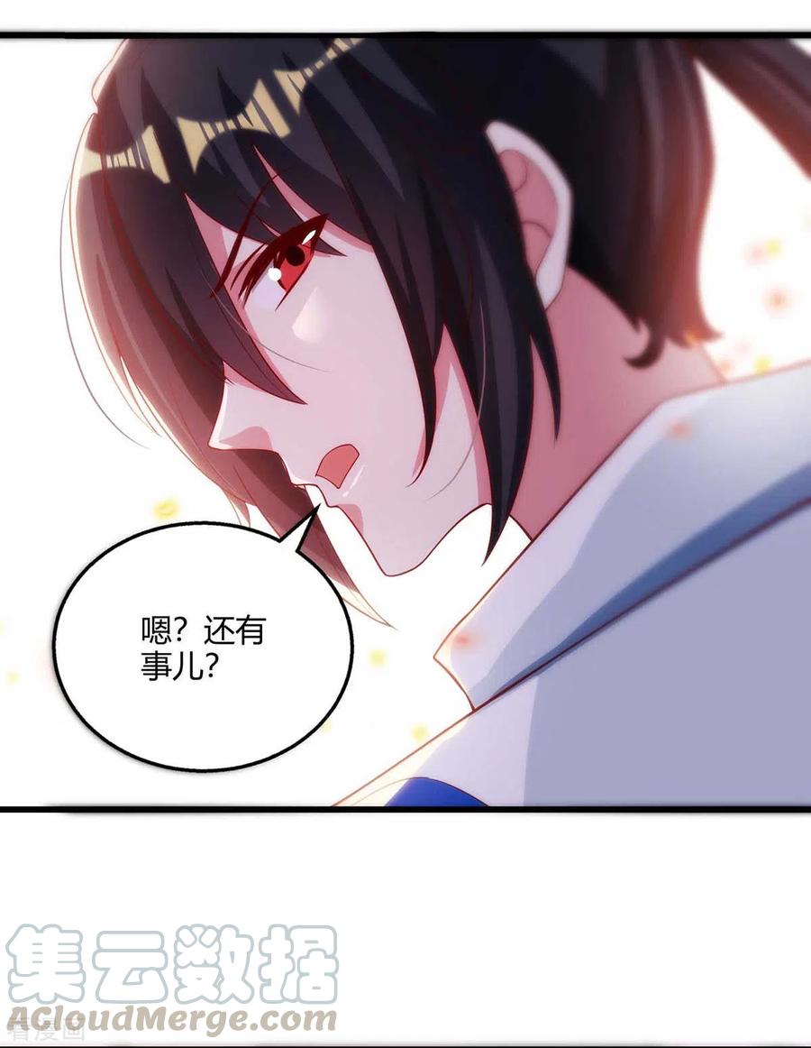 独步逍遥279话 套近乎